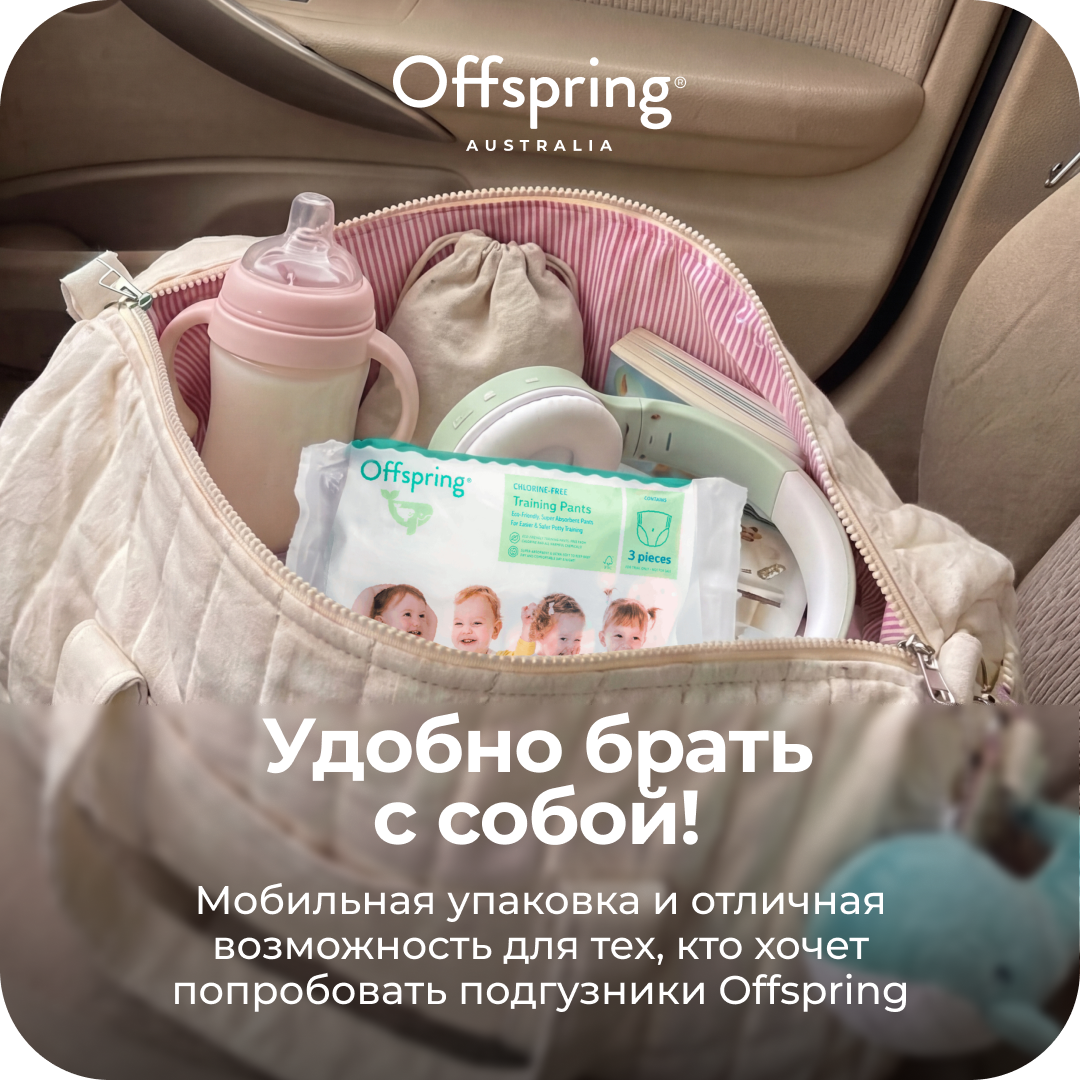 Подгузники Offspring NB (2-4 кг) 3 шт. - фото 3