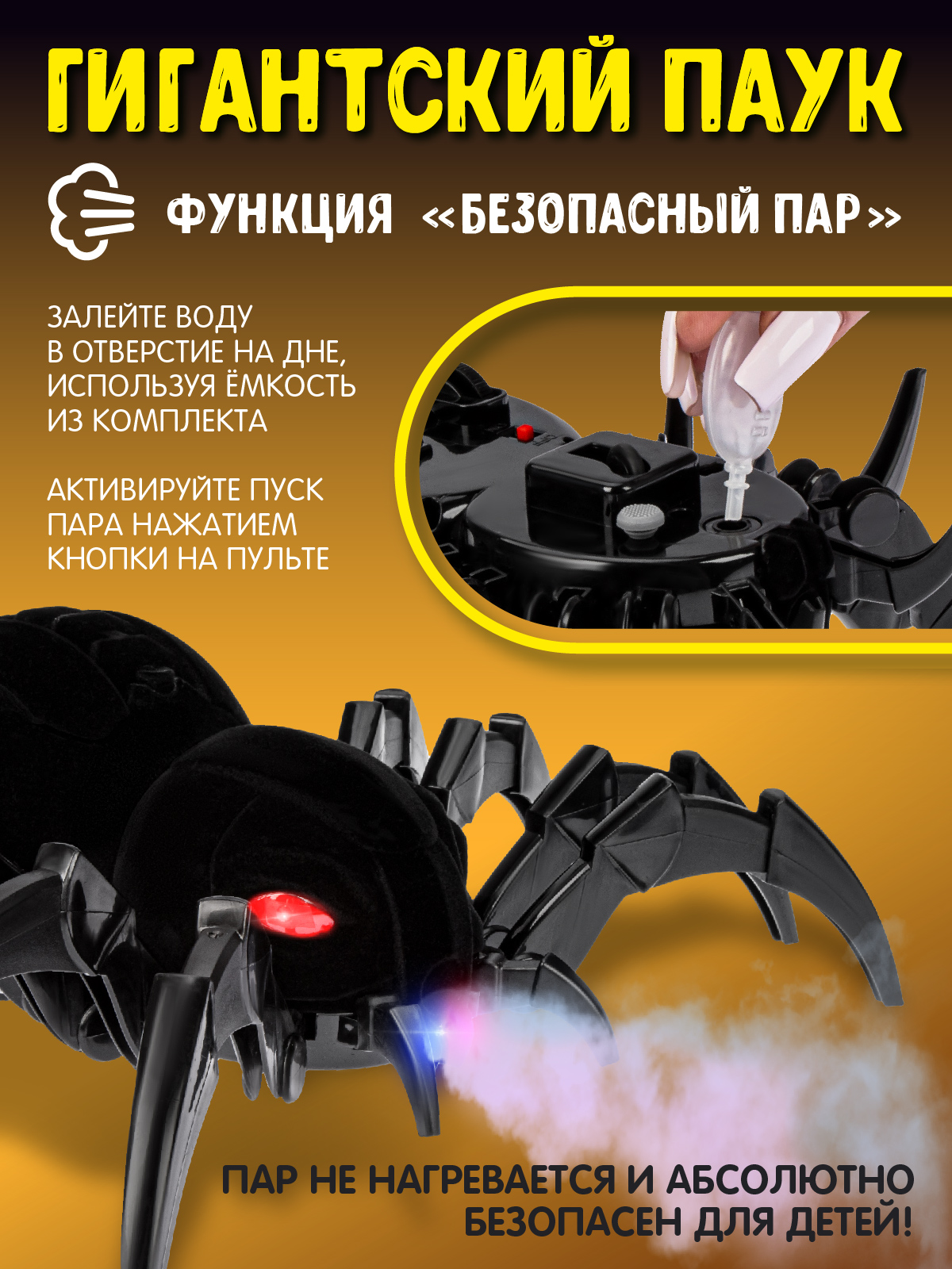Паук РУ AUTODRIVE - фото 3