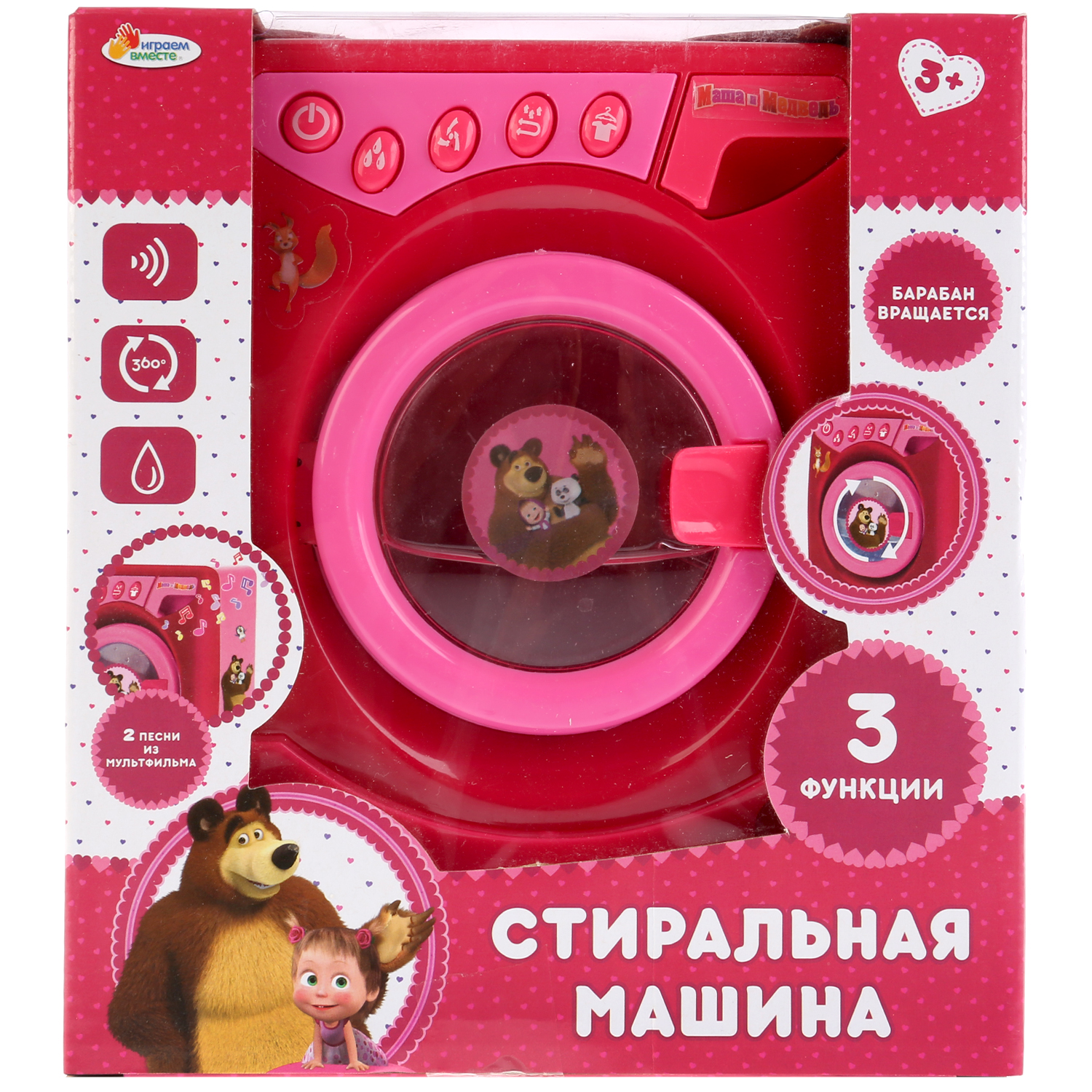 Игрушка Играем вместе стиральная машина - фото 2