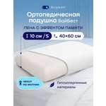 Подушка анатомическая buyson БайБест S 40 x 60 см