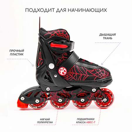 Роликовые коньки Amarobaby 30-33