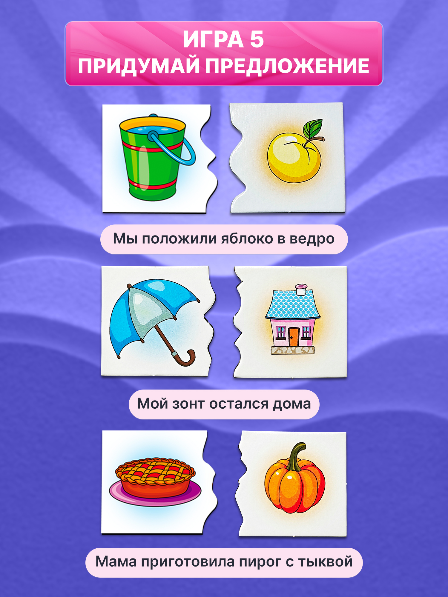 Игра развивающая Дрофа-Медиа Большой - маленький 4207 - фото 8