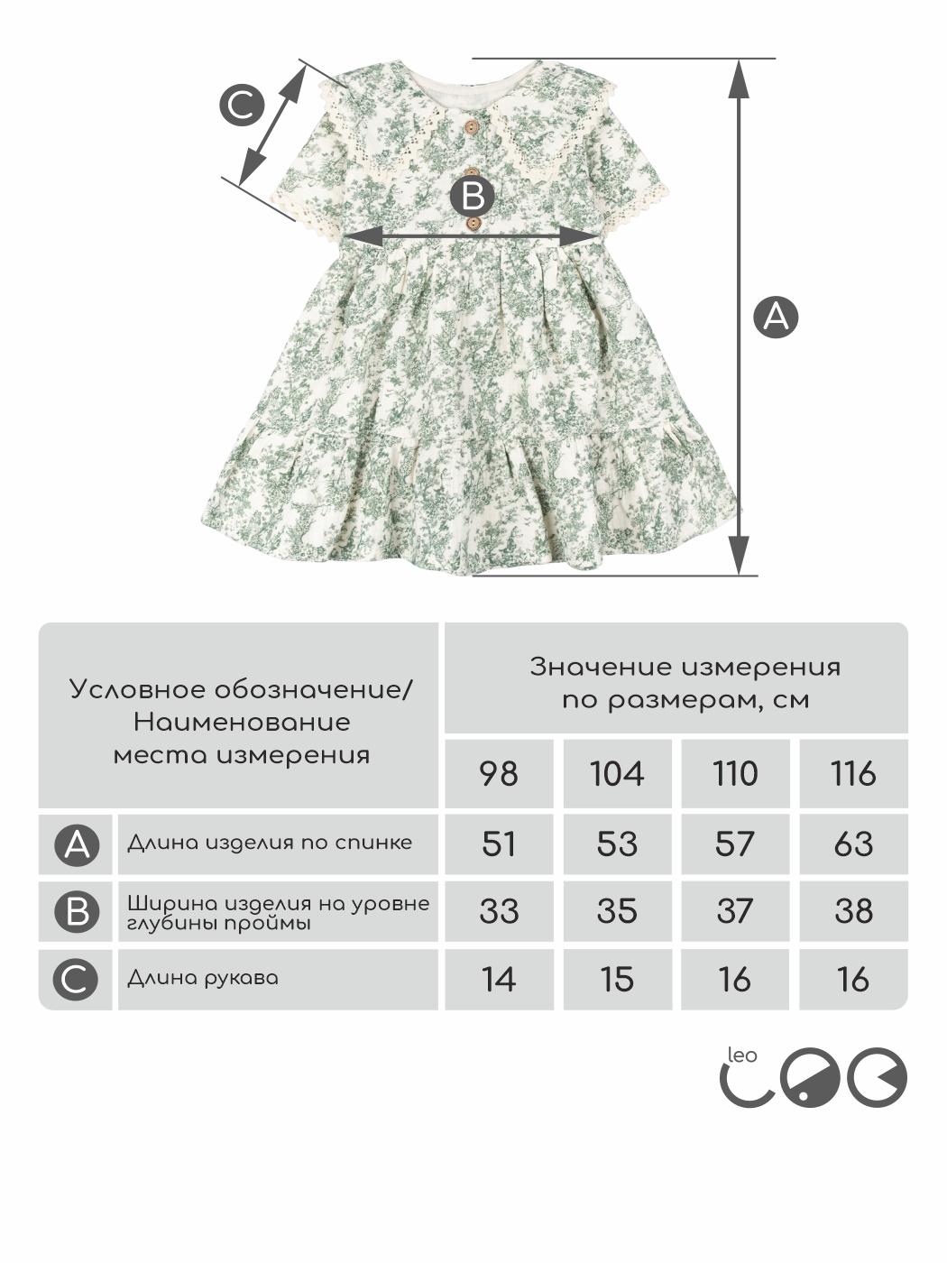 Платье LEO 2021А-22_молочный/изумруд - фото 4