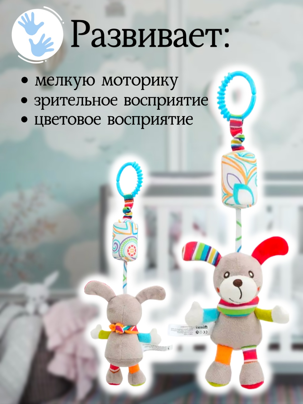 Игрушка LANSI WORLD подвеска - фото 4