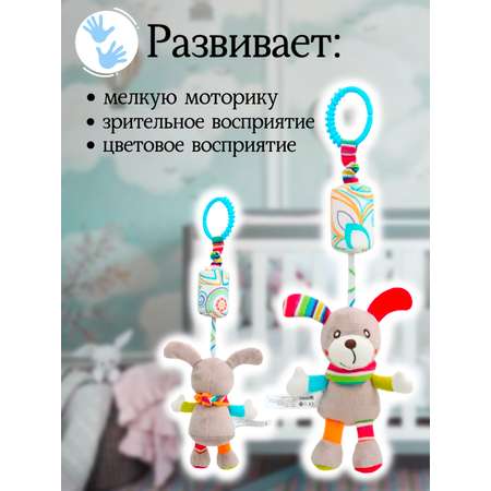 Игрушка LANSI WORLD подвеска