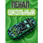Пенал CENTRUM