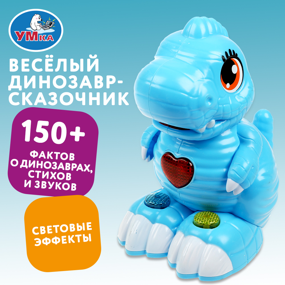Игрушка УМка - фото 6