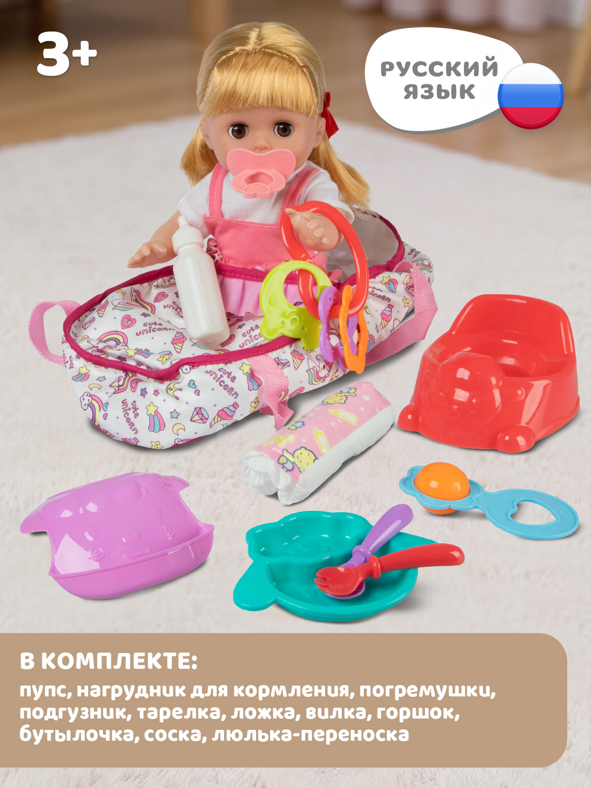 Кукла пупс AMORE BELLO высота 30 см JB0214100 - фото 5