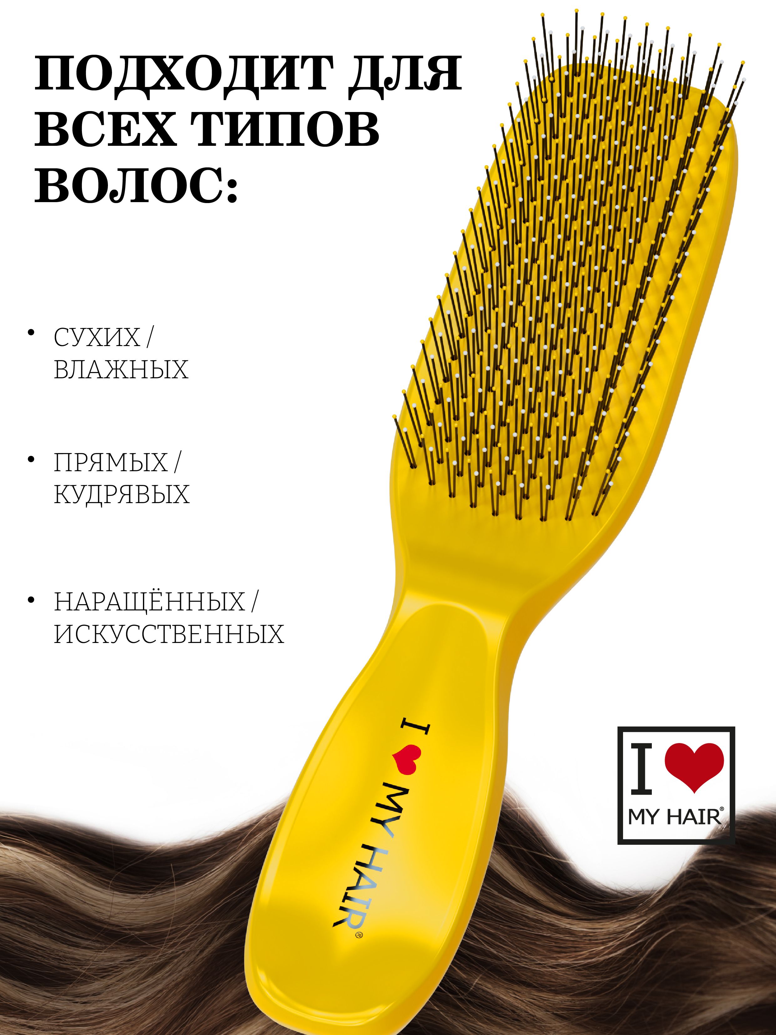 Массажная расческа I LOVE MY HAIR - фото 4