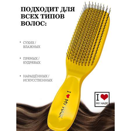 Массажная расческа I LOVE MY HAIR
