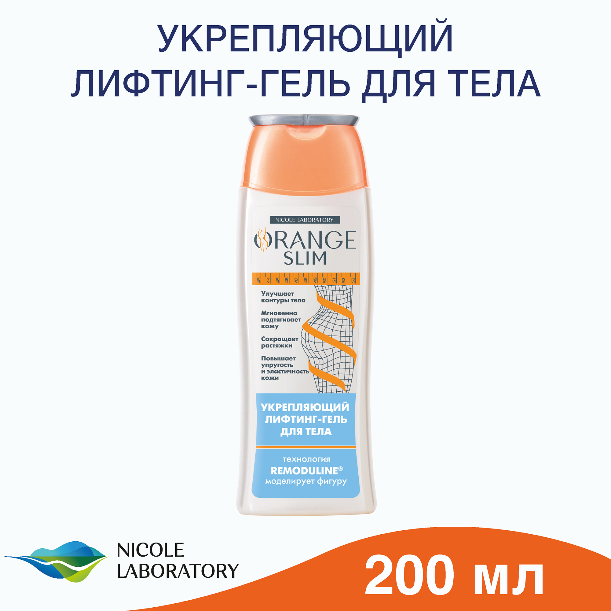 Гель Orange Slim Укрепляющий 200 мл - фото 2