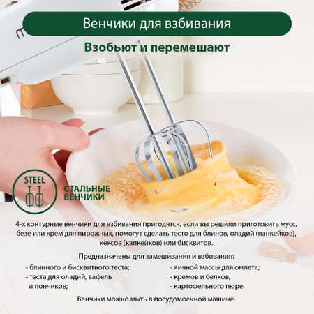 Миксер ручной MARTA MT-MX1527A белый жемчуг миксер без чаши