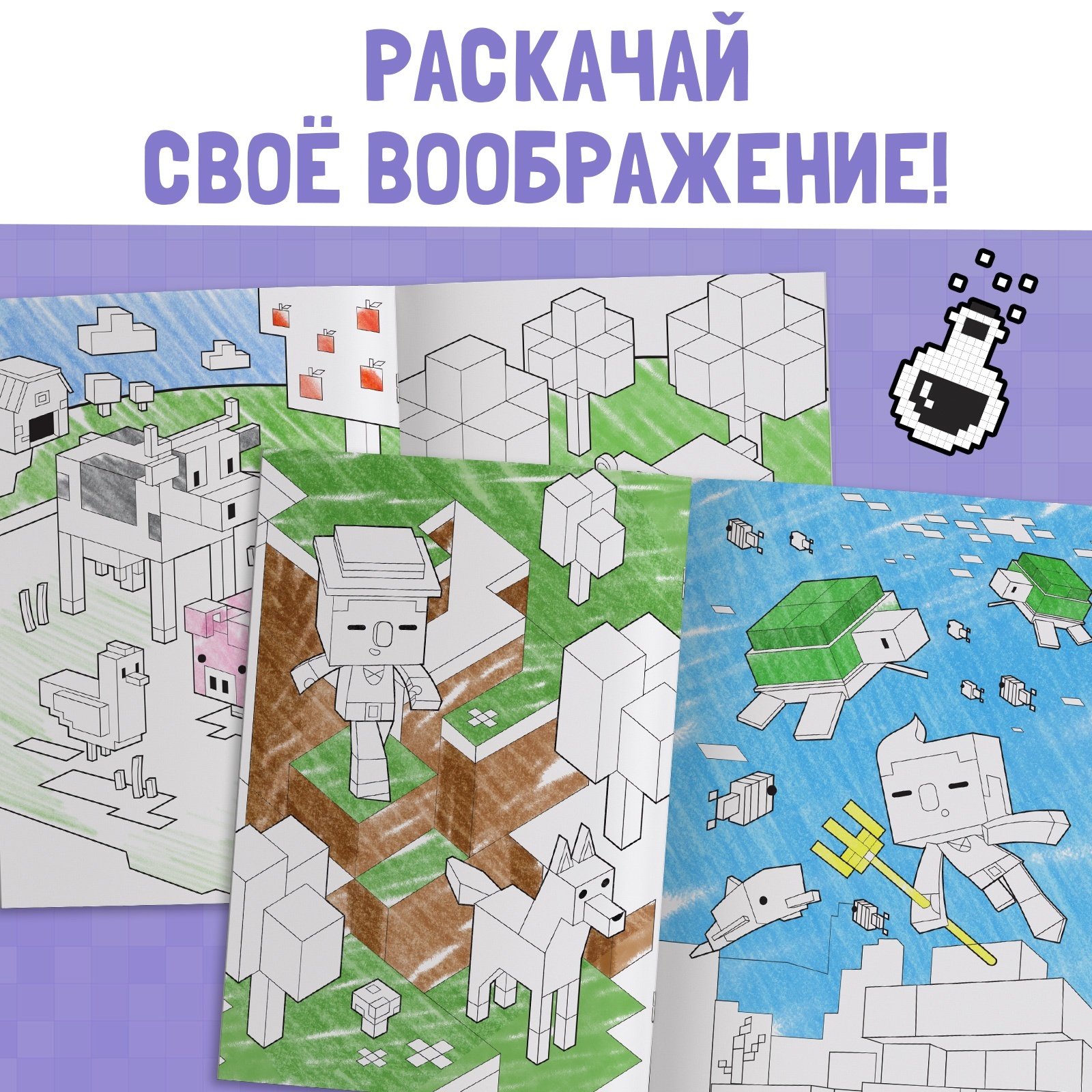 Раскраска Буква-ленд Мой мир 16 стр - фото 4