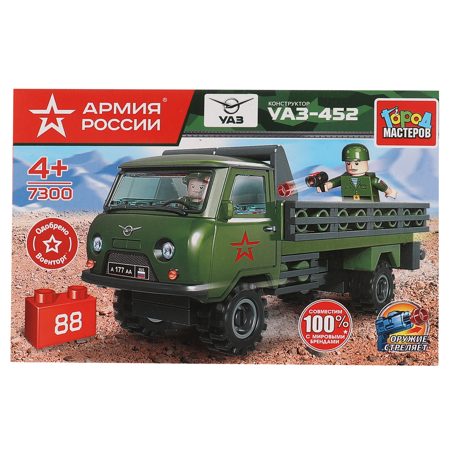 Конструктор Город мастеров Армия России UAZ-452 88 дет. - фото 1