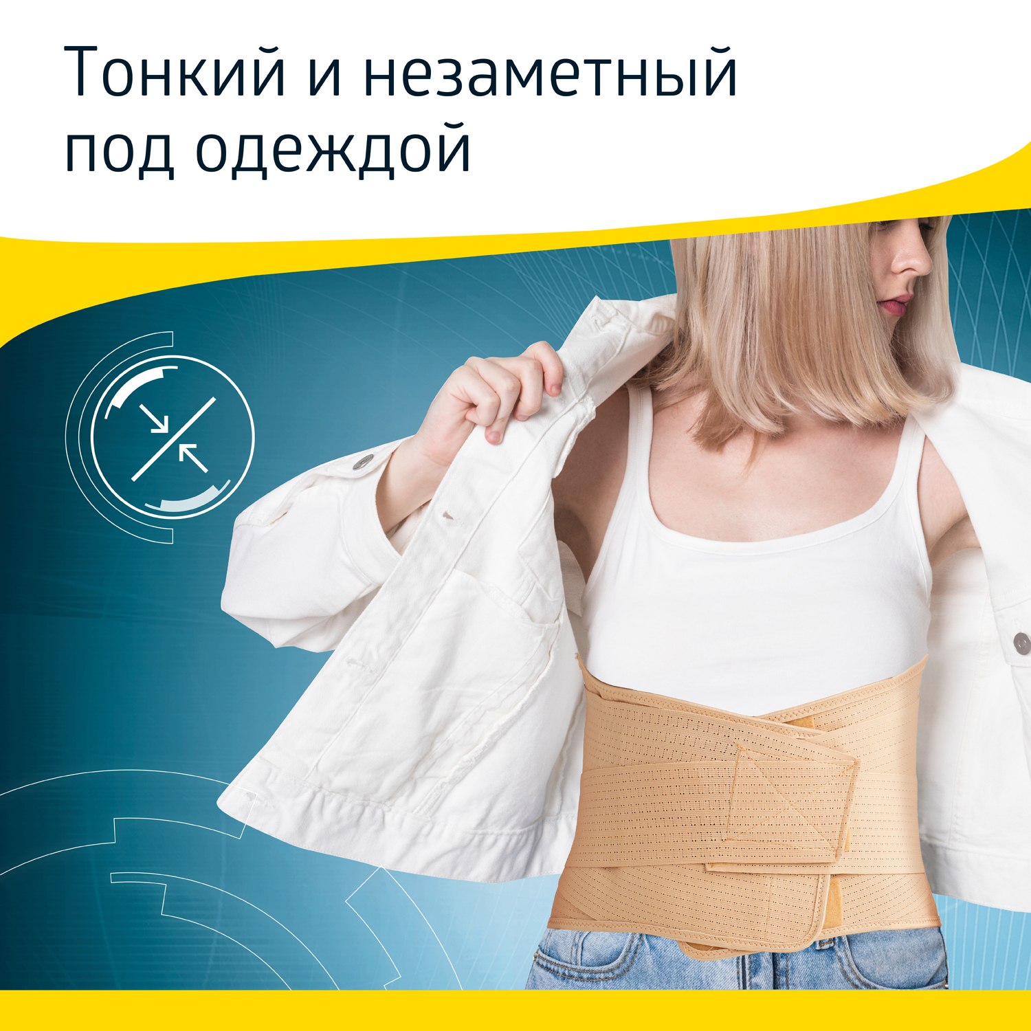 Корсет ортопедический W-152 B.Well W-152 - фото 16