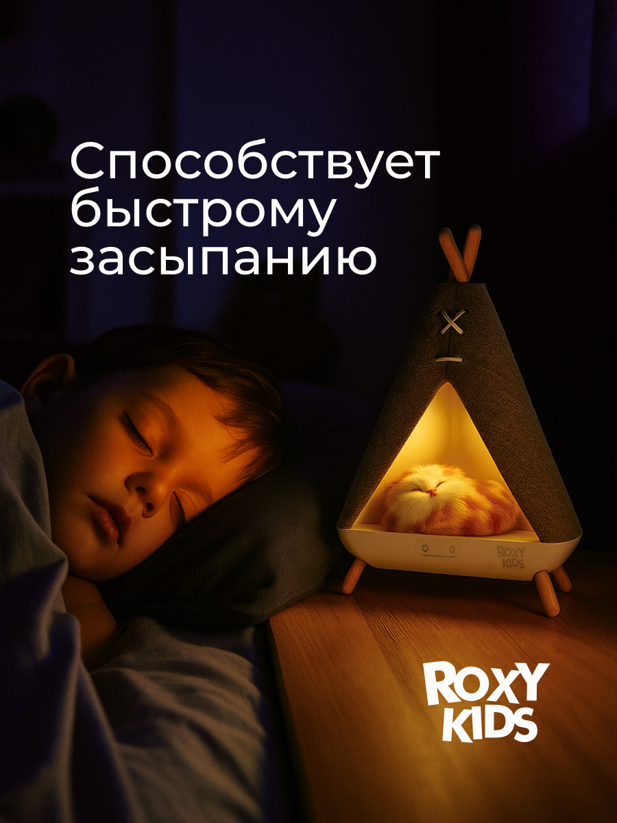 Игрушка ночник ROXY-KIDS - фото 4