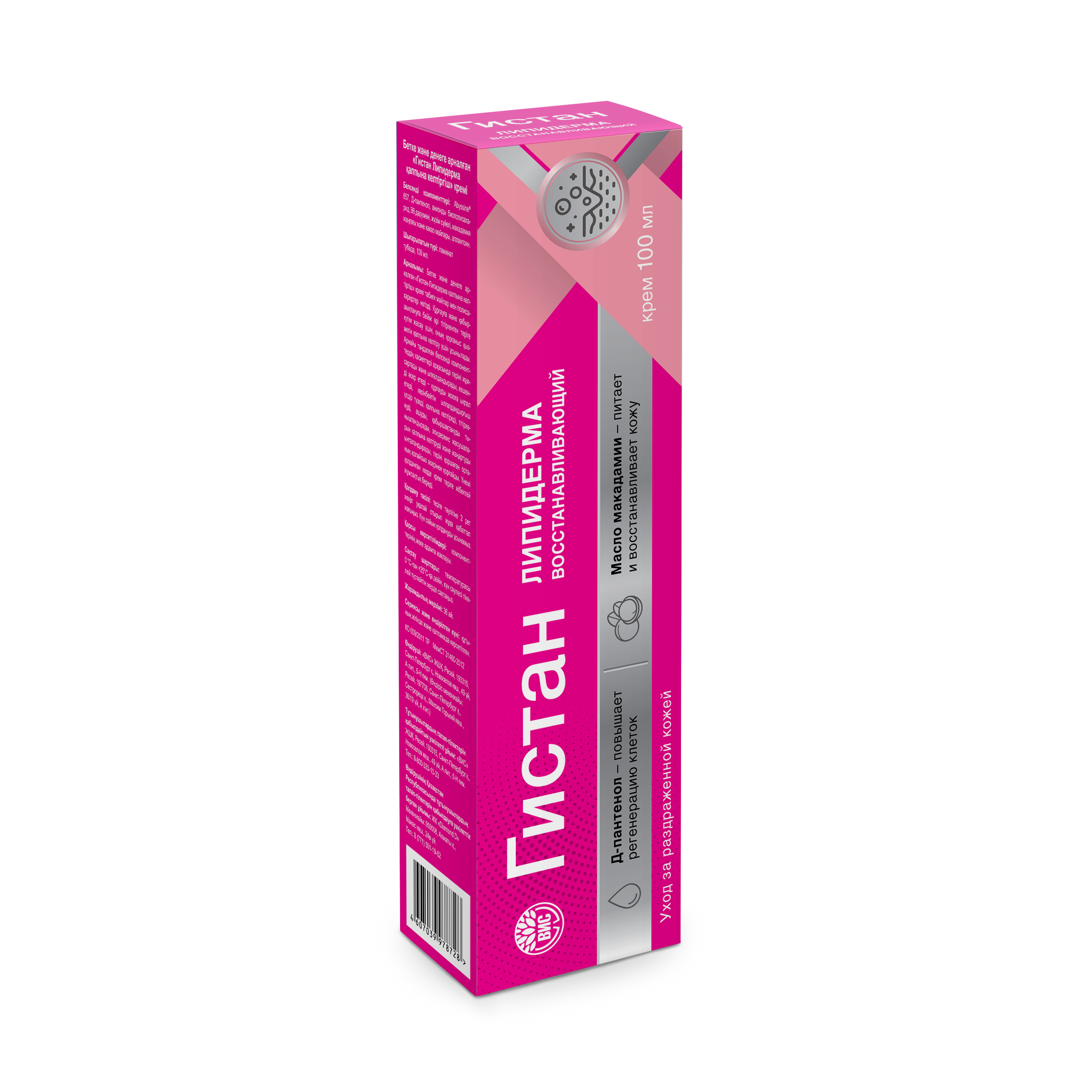 Крем Гистан Липидерма восстанавливающий 100 мл 1 шт. - фото 3