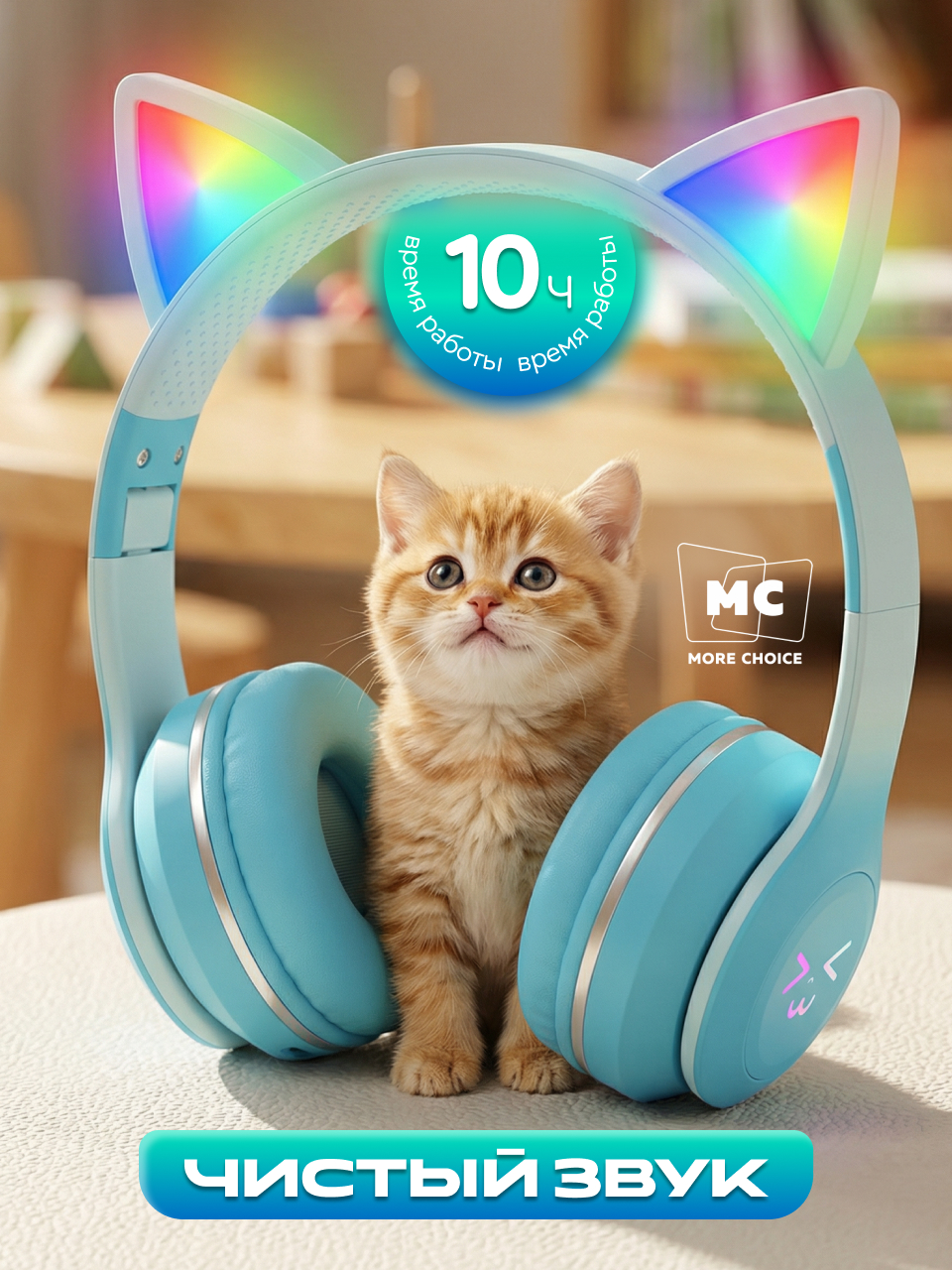Наушники накладные More Choice Turquoise - фото 1