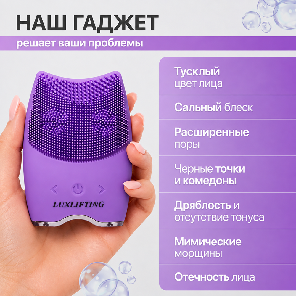 Щетка для умывания LUXLIFTING чистота - фото 9
