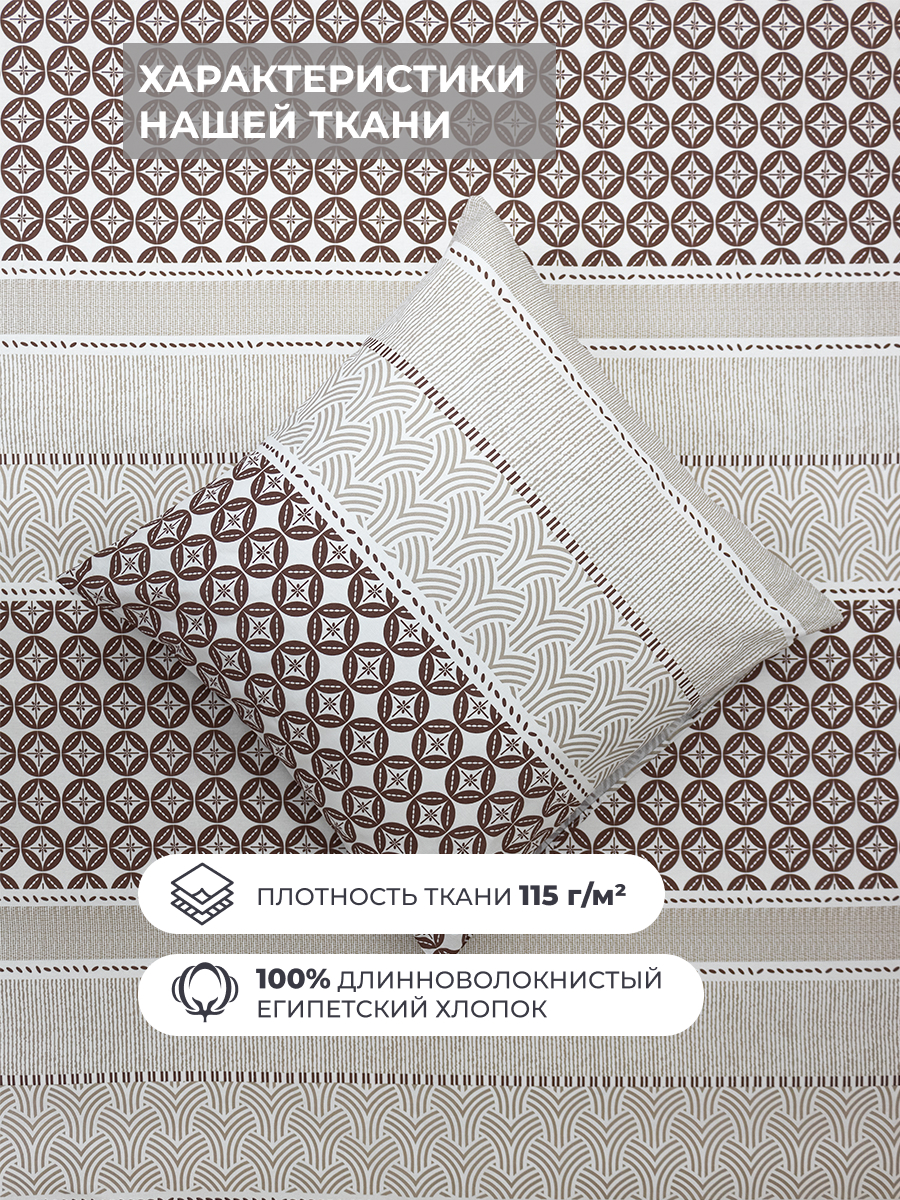 Комплект постельного белья BRAVO Кремат двуспальный 4 предм. - фото 4