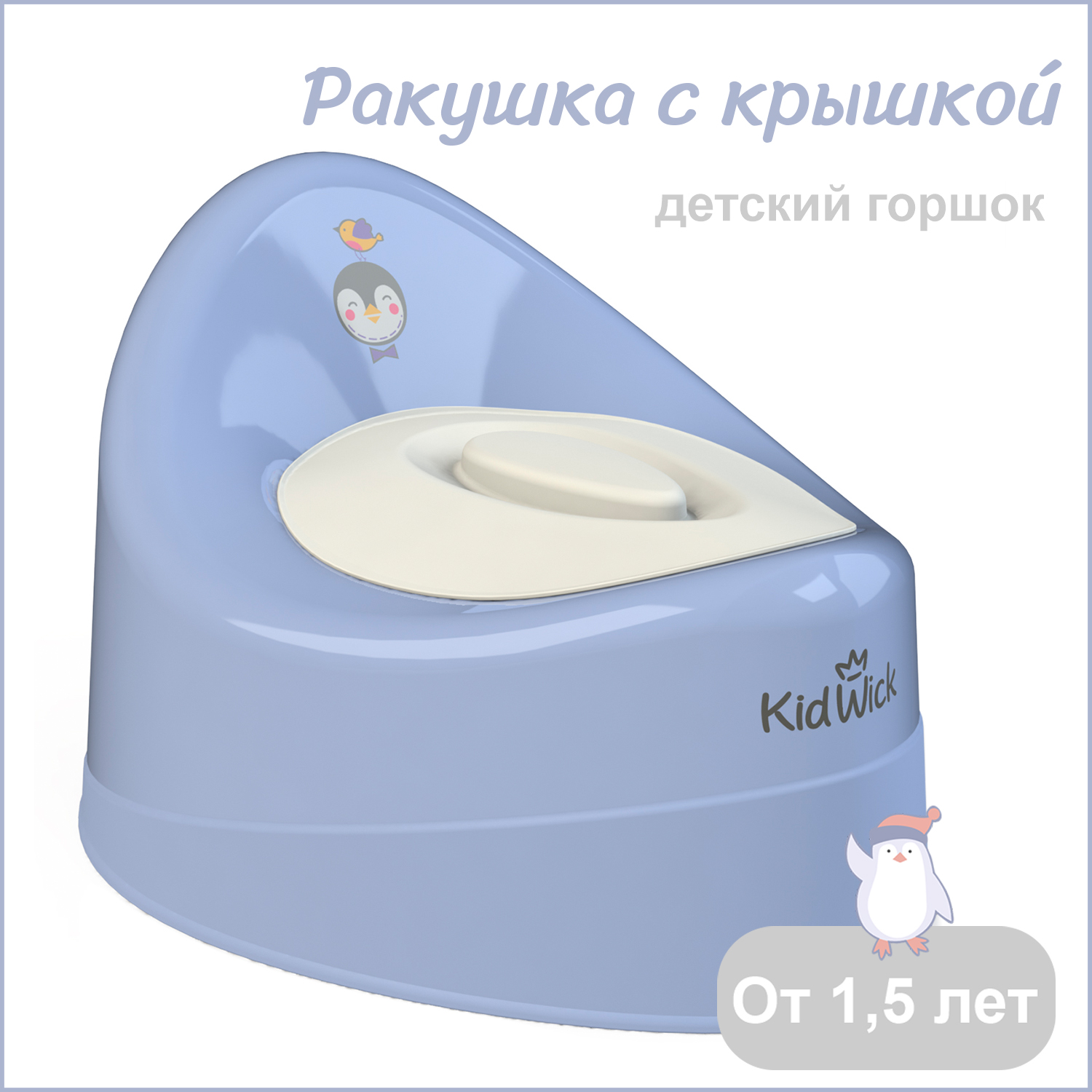 Горшок детский KidWick Ракушка фиолетовый с белой крышкой - фото 1