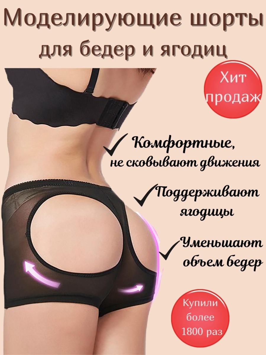 Моделирующие шорты CASTLELADY 37183099942 - фото 8