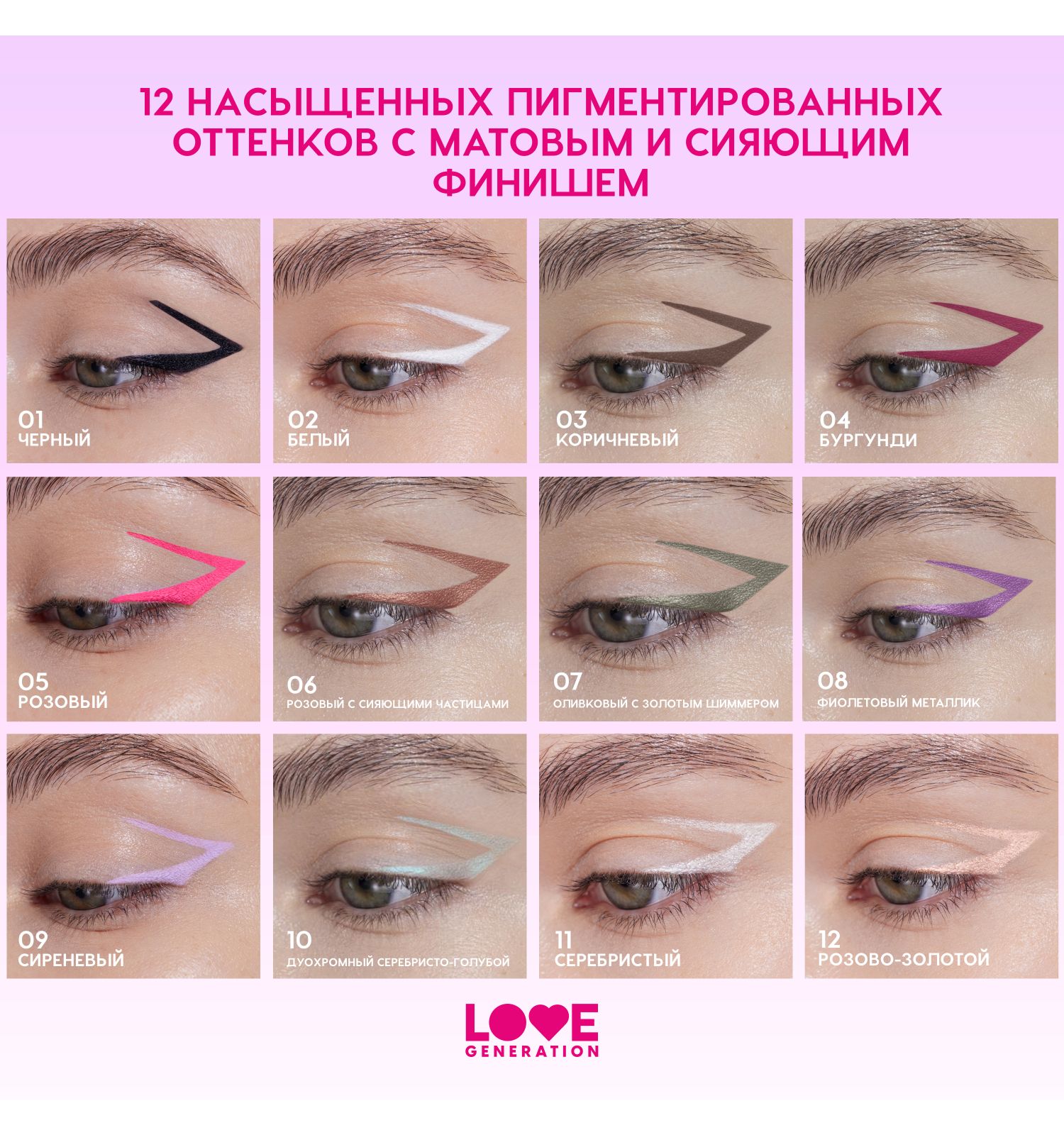 Карандаш для глаз Love Generation Color Bunny гелевый стойкий насыщенный тон 06 розовый с сияющими частицами 1.3г - фото 9