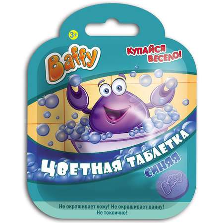 Соль для ванн Baffy