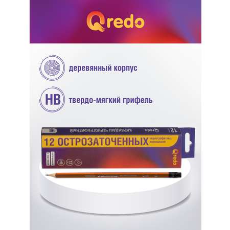 Карандаши чернографитные Qredo 12 шт.
