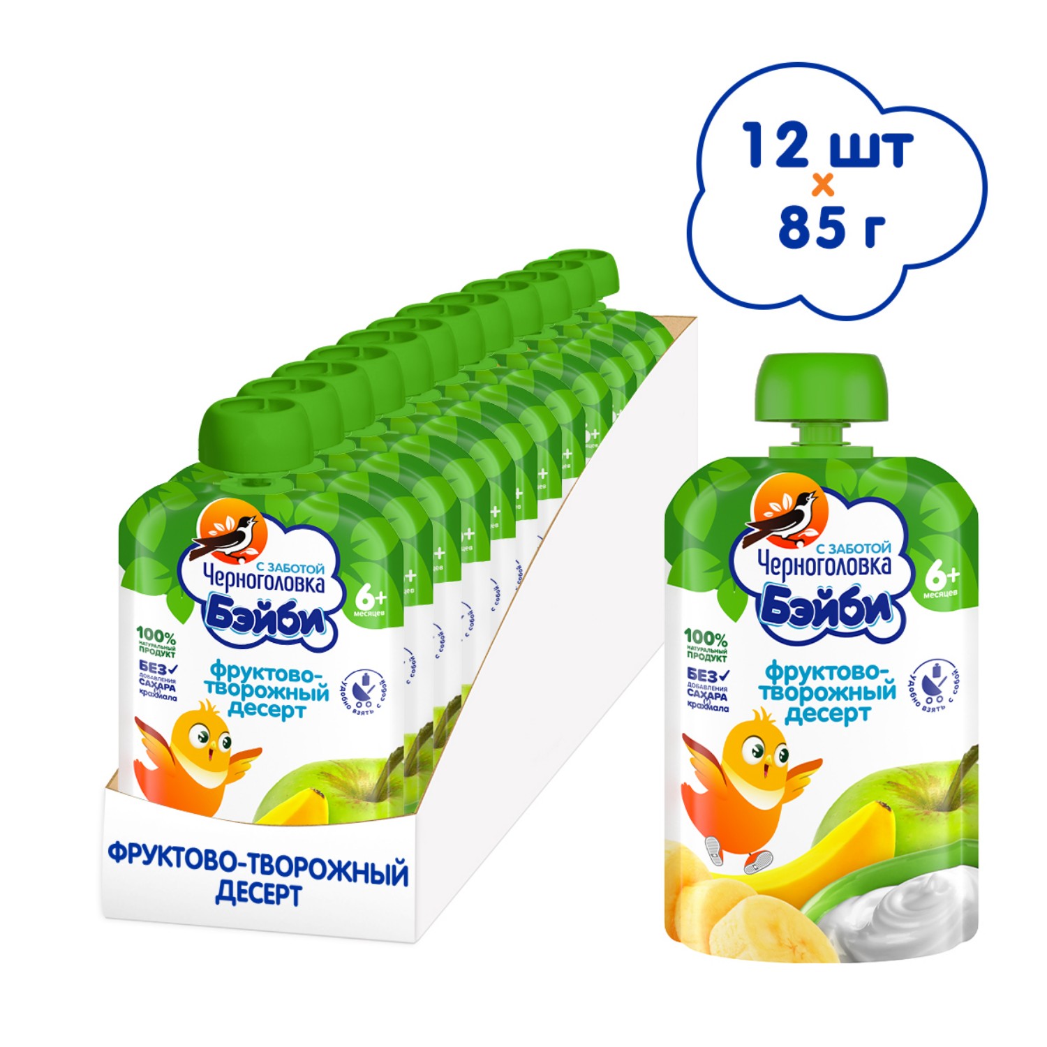 Десерт Черноголовка Бэйби Фруктово-творожный с 6 мес 85 г - фото 7