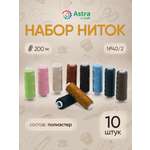 Набор для творчества Astra Craft вышивание нитки 10шт