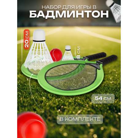 Ракетки Veld Co с воланчиками и мячиком