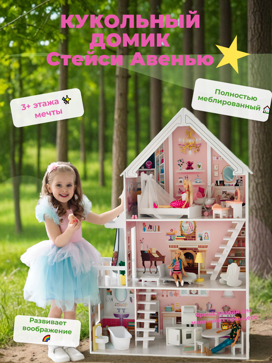 Домик для кукол PAREMO с мебелью PD320-07 - фото 1
