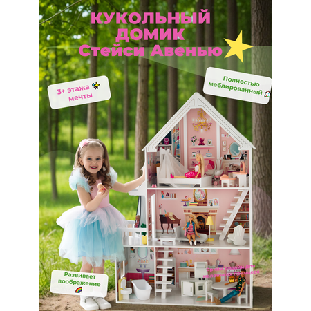 Домик для кукол PAREMO с мебелью