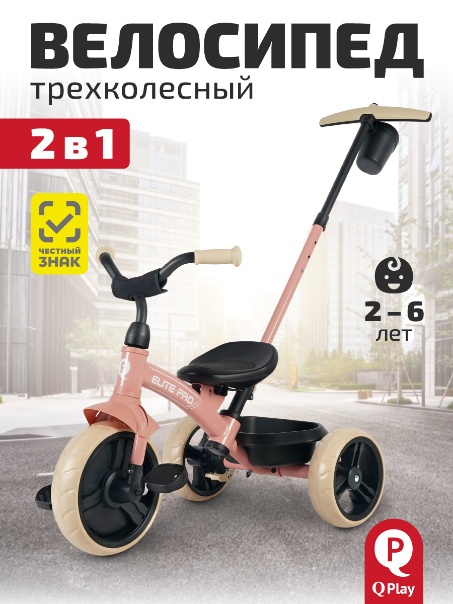 Трехколесный велосипед QPLAY 10 дюймов - фото 1