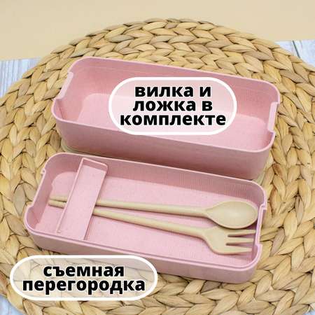 Ланчбокс для обеда iLikeGift Convenient pink с приборами