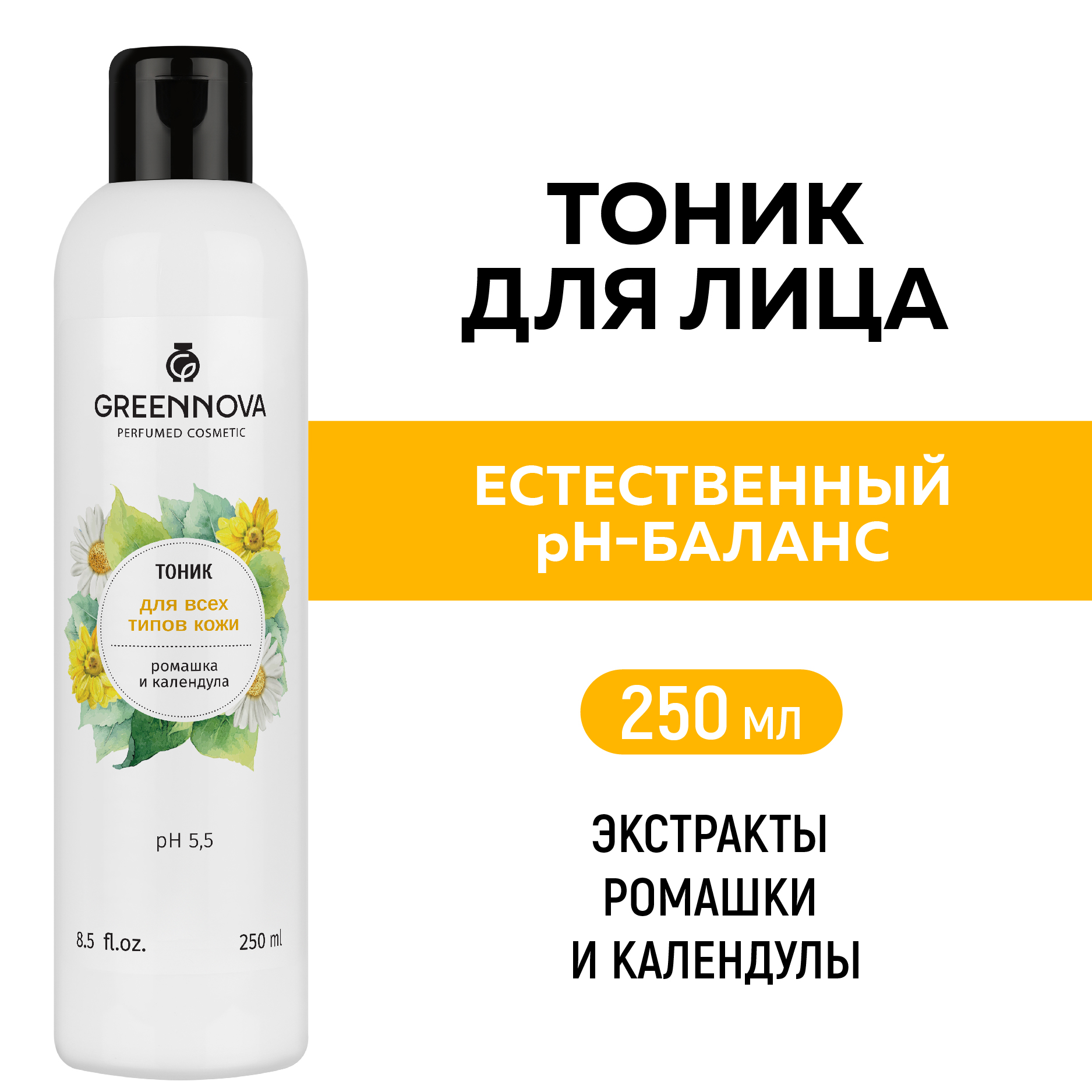 Тоник GREENNOVA для всех типов кожи 250 мл - фото 2