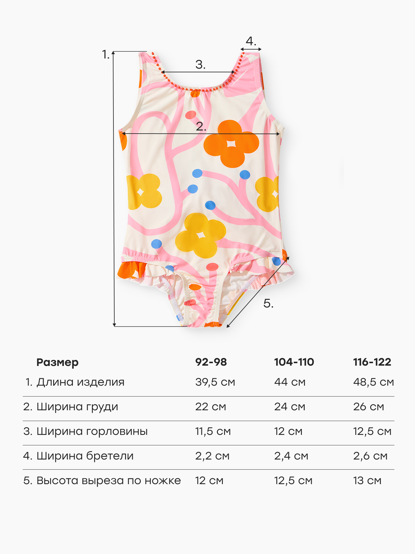 Купальник Happy Baby 50658-1_milky(sweety_garden) - фото 5