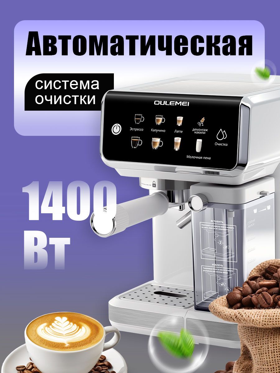 Кофемашина рожковая 2,8л Oulemei OLM-KFA017 WHITE - фото 6