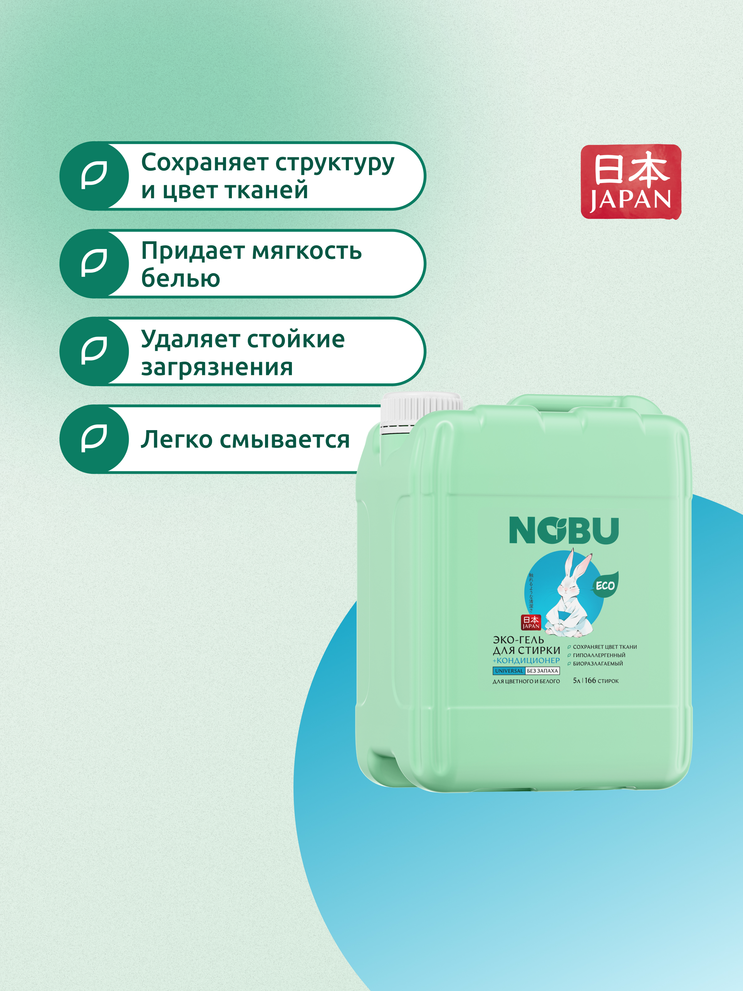 Средство для стирки Nobu Baby - фото 2