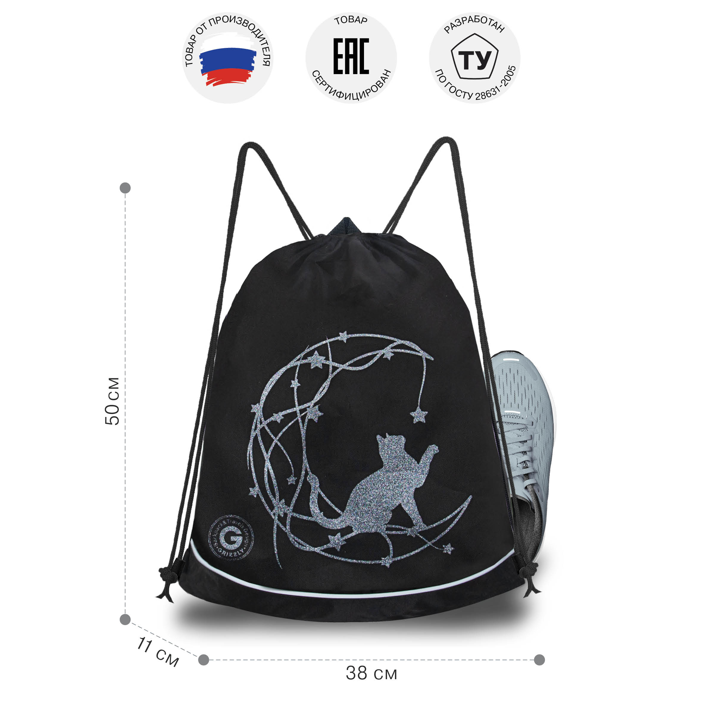 Мешок для обуви Grizzly Для девочки - фото 5