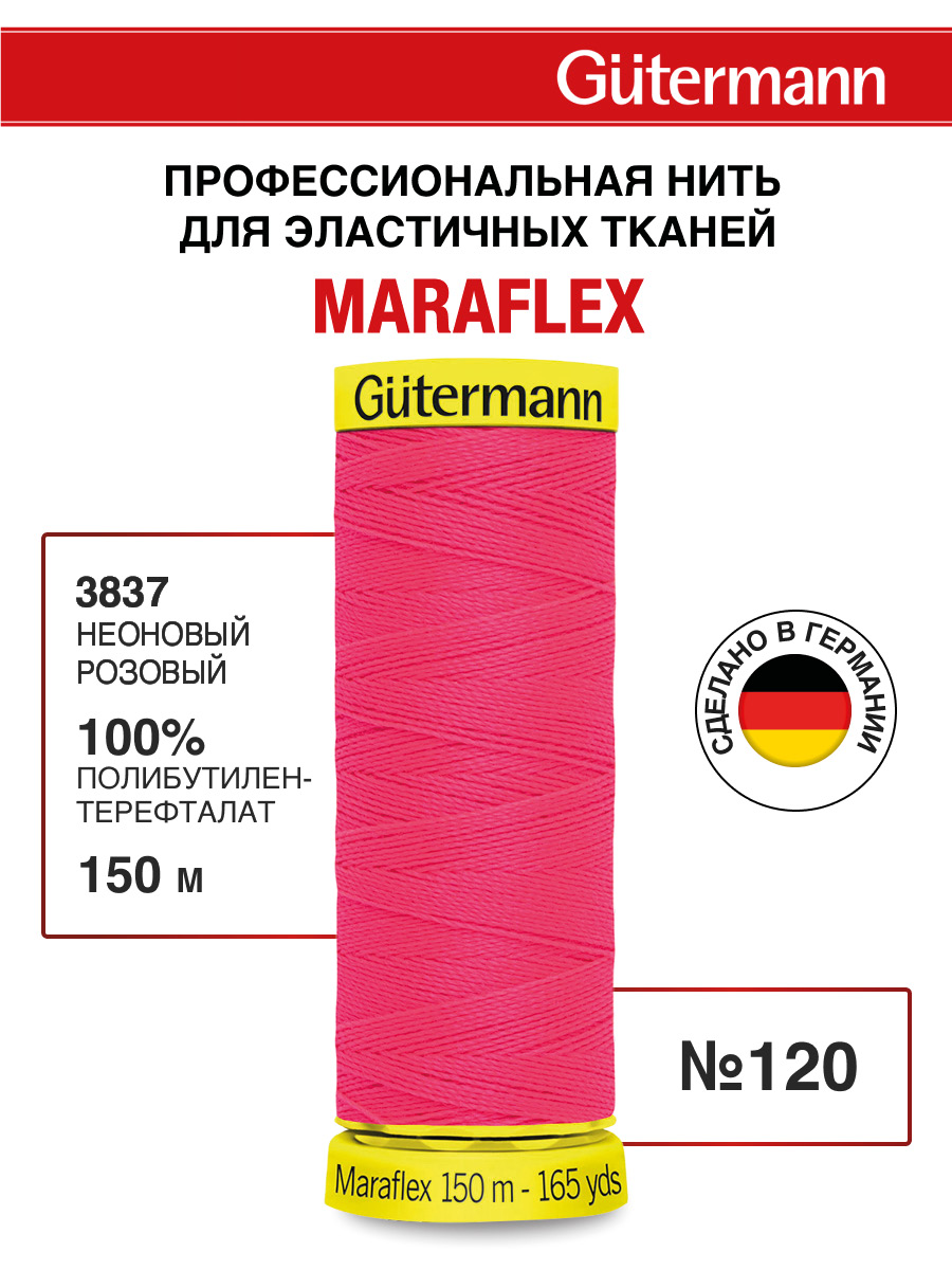 Изображение товара Нитки для шитья трикотажа Maraflex Guttermann 150м цвет 3837 Изображение товара Нитки для шитья трикотажа Maraflex Guttermann 150м цвет 3837
