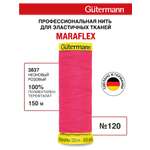 Нитки для шитья трикотажа Maraflex Guttermann 150м цвет 3837