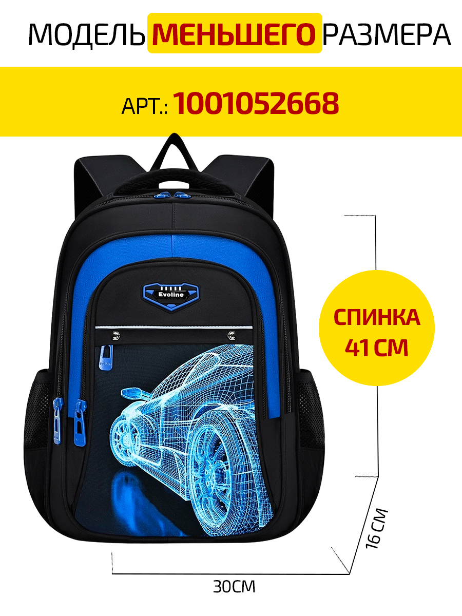 Рюкзак Evoline Гоночная машинка - фото 3