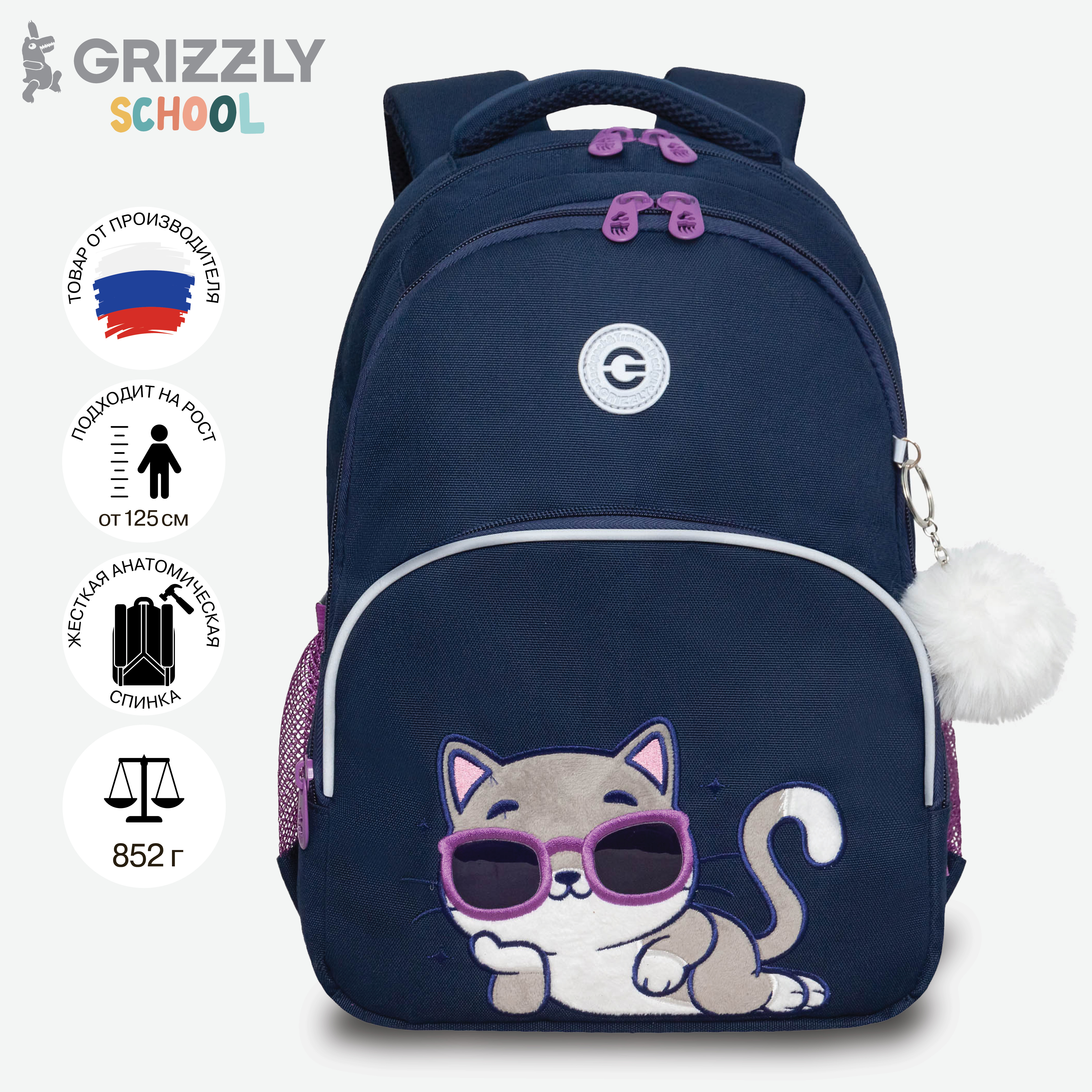 Рюкзак Grizzly для девочки - фото 7