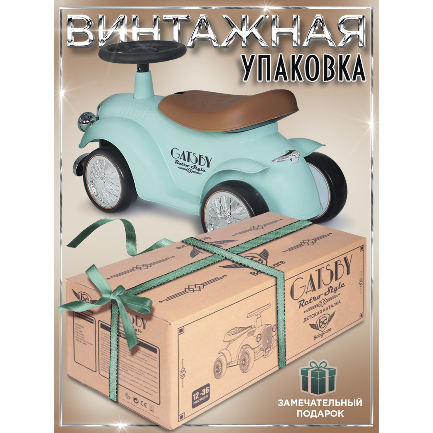 Каталка BabyCare ретро Gatsby зеленый - фото 10