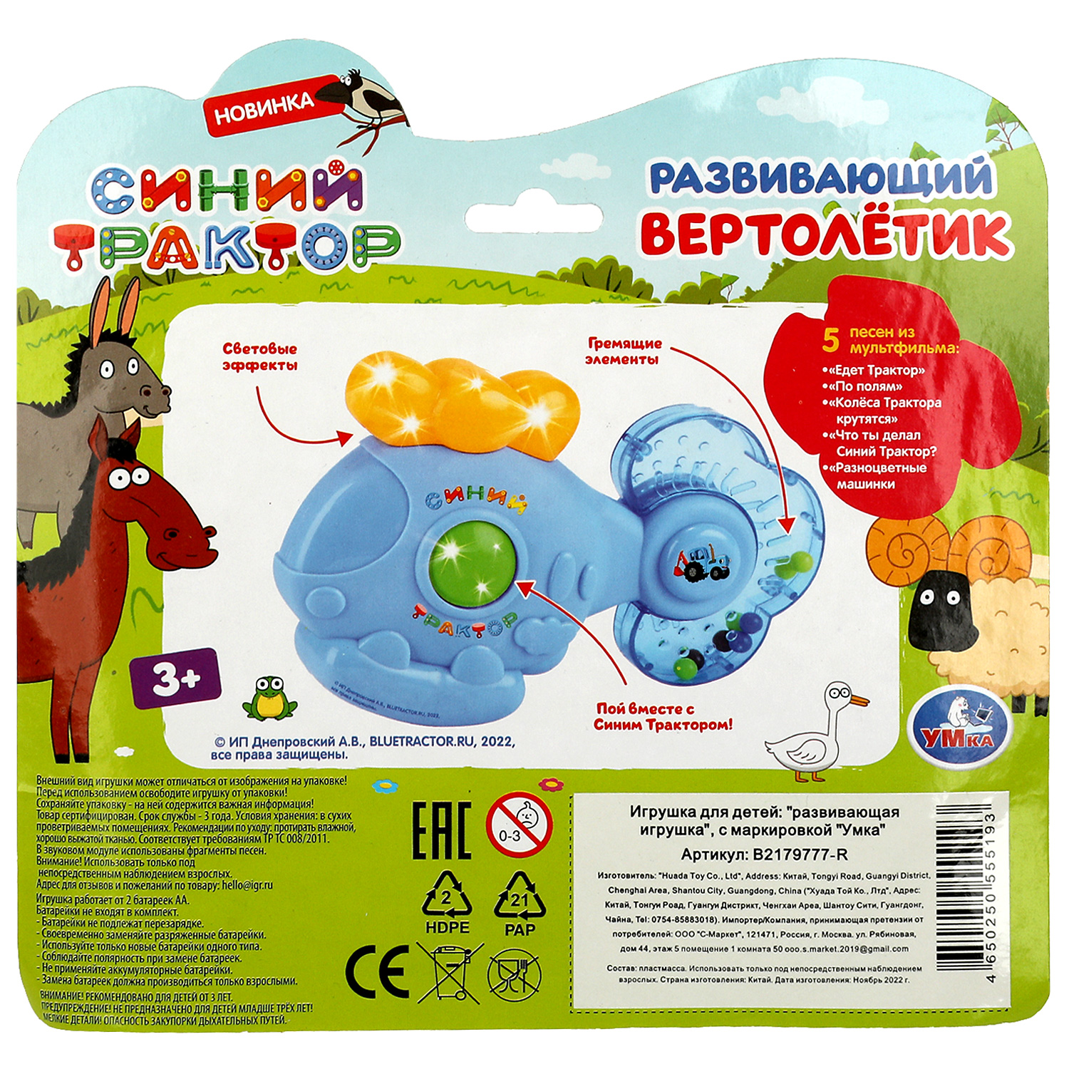 Игрушка УМка подвеска - фото 6