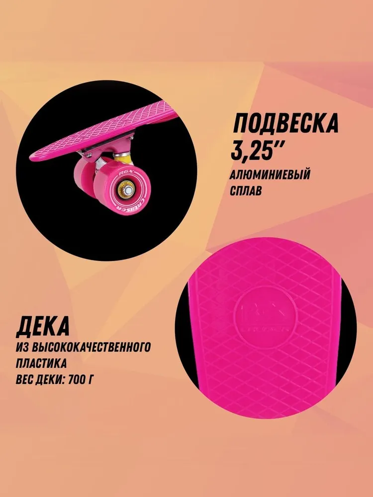 Скейтборд RGX - фото 4