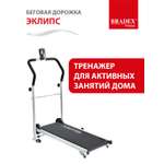 Беговая дорожка BRADEX Эклипс