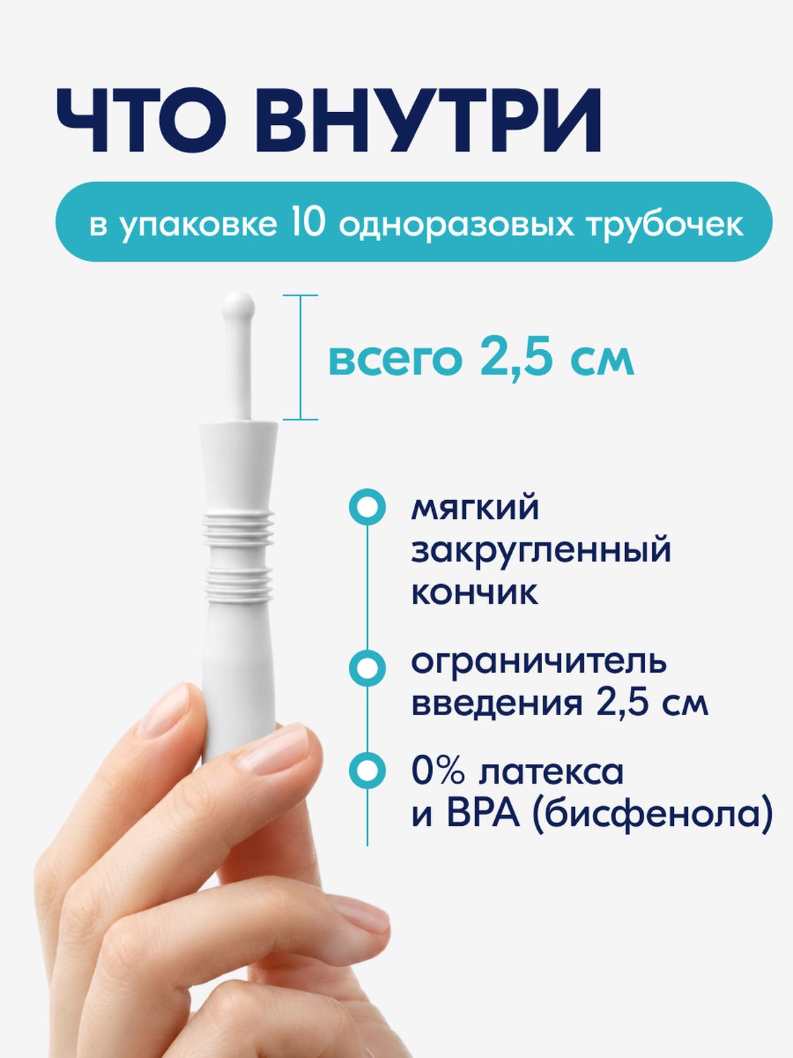 Трубка газоотводная Windi для новорожденных 10шт - фото 4